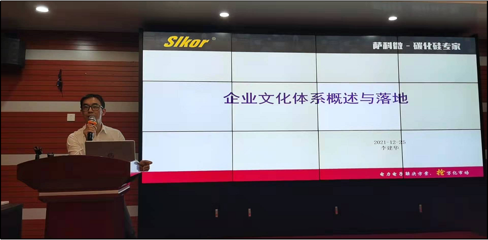 企業(yè)文化培訓(xùn)現(xiàn)場
