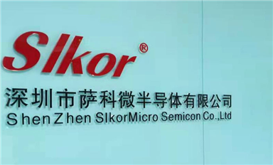 薩科微半導(dǎo)體SLKOR功率器件產(chǎn)品全面鋪開，產(chǎn)品熱銷國內(nèi)外