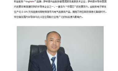2022年，金航標(biāo)薩科微再揚(yáng)帆起航！——金航標(biāo)薩科微虎年新春全員鼓勁大會