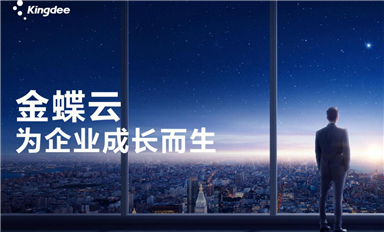 薩科微半導(dǎo)體SLKOR啟用金蝶云KIS系統(tǒng)和藍(lán)凌OA系統(tǒng)，推動(dòng)信息化數(shù)字化管理打造知識(shí)型智慧型組織！