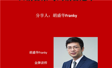 薩科微半導(dǎo)體開(kāi)展新一輪的銷(xiāo)售技巧培訓(xùn)，提升員工綜合實(shí)力