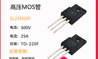 求MOS管型號推薦！