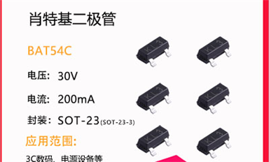 二極管怎么辨別？都有哪些作用？