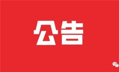 重磅！100億，再建6寸碳化硅線