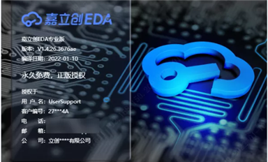 重磅發(fā)布！立創(chuàng)EDA專業(yè)版全離線客戶端！