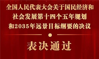 氮化鎵成“十四五規(guī)劃”重點(diǎn)項(xiàng)目，16家芯片原廠曝光