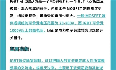 23家IGBT企業(yè)匯總！