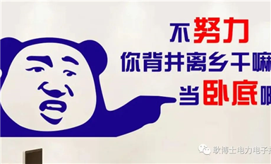 IGBT的耗散功率有多大？