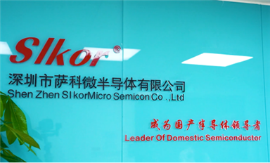 喜訊！薩科微slkor新版官網(wǎng)兩個月流量破百萬