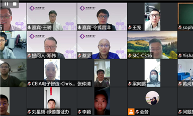 第011期“水木談芯”集成電路技術與產業(yè)論壇成功舉辦