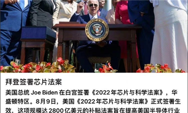 對(duì)于美國芯片巨額補(bǔ)貼，中國該如何應(yīng)對(duì)？