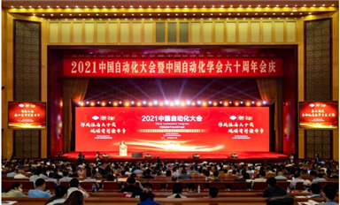 龍芯中科堅(jiān)定不移走自主之路，2021中國(guó)自動(dòng)化大會(huì)攜工控系列產(chǎn)品閃耀全場(chǎng)