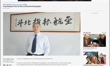 宋仕強《華強北研究》英文版被美聯社華爾街日報等數百家海外媒體轉發(fā)