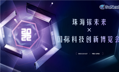 BEYOND Awards所頒布的消費(fèi)科技創(chuàng)新大獎(jiǎng)由鎵未來斬獲