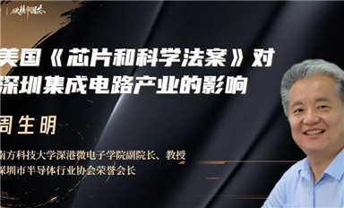 演講嘉賓陣容搶先看！“第四屆硬核中國(guó)芯領(lǐng)袖峰會(huì)”來啦！