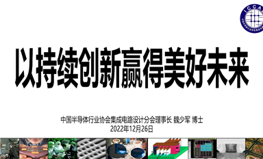 中國IC設(shè)計(jì)企業(yè)已達(dá)3243家：僅566家銷售額過億元！
