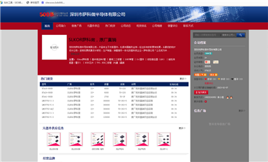 薩科微Slkor在 ic交易網(wǎng)開新店，強強聯(lián)合共創(chuàng)輝煌！