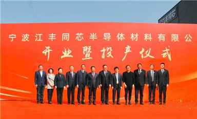 布局第三代半導(dǎo)體封測(cè)材料，江豐電子切入覆銅陶瓷基板領(lǐng)域