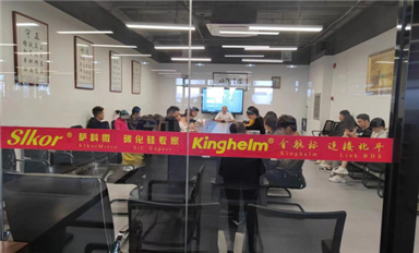 金航標Kinghelm/薩科微Slkor員工培訓(xùn)系列之企業(yè)文化和倫理