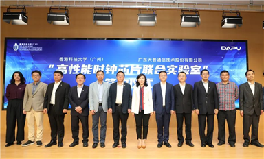 “高性能時鐘芯片聯(lián)合實驗室”正式成立！