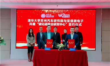 ?目標(biāo)主驅(qū)！這家SiC企業(yè)與清華大學(xué)聯(lián)手了！