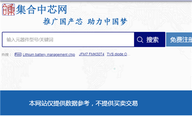 薩科微與代理商共同期待，成為國際化品牌——專訪集合中芯網(wǎng)創(chuàng)始人黃偉
