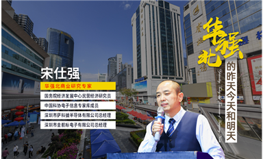 薩科微slkor和華強北是什么情結(jié)？