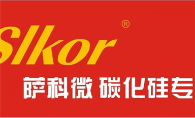 薩科微slkor的品牌的顏色是什么？