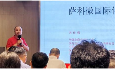 以創(chuàng)新為引領，薩科微半導體的國際化新征程