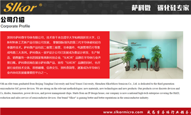 薩科微slkor在發(fā)展過程中會收購公司或者團(tuán)隊(duì)嗎？