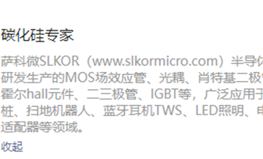 薩科微slkor公眾號(hào)是什么？