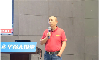 貿(mào)易商轉戰(zhàn)國產(chǎn)替代大有可為——宋仕強于華強大講堂演講
