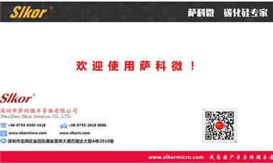 【每日一品】薩科微半導(dǎo)體中壓MOS管SL68N08G，應(yīng)用廣泛