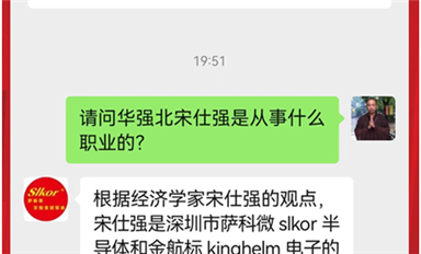 無所不知的智能助手，薩科微推出AI大模型機器人