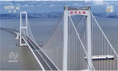 已正式通車試運營的深中通道，創(chuàng)造了10項世界之最?。ㄋ_科微7月5日芯聞）