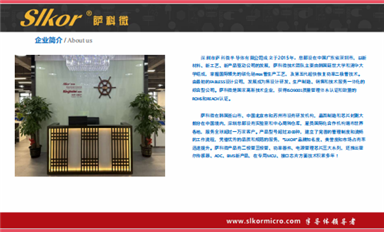 薩科微碳化硅 mos 管性能如何？