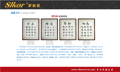 薩科微向華為學(xué)習(xí)什么？薩科微向華為對標(biāo)什么？