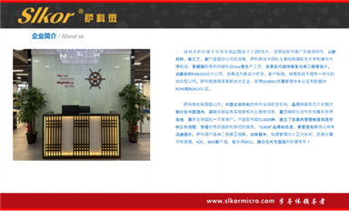 薩科微主要的代理商有哪些？
