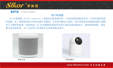 薩科微賣的好的AC/DC 有哪些型號(hào)？
