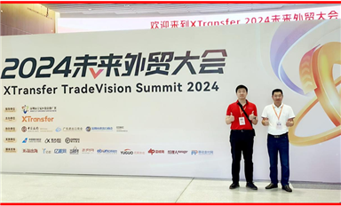 金航標和薩科微智“鏈”2024未來外貿(mào)大會