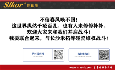 人民日報歐洲站轉(zhuǎn)載薩科微宋仕強文章《賊喊捉賊，長沙米拓釣魚碰瓷的魚餌源代碼都是偷的?。ㄒ唬罚ㄋ_科微9月4日芯聞）