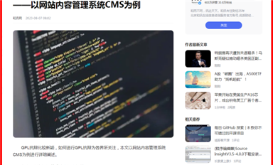 長(zhǎng)沙米拓信息涉嫌偷稅漏稅！薩科微宋仕強(qiáng)發(fā)布米拓碰瓷應(yīng)對(duì)措施 （三）
