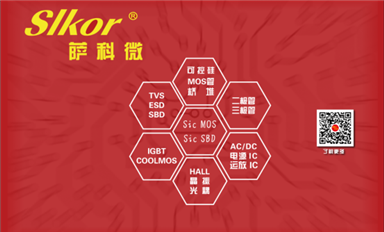 薩科微能支持定制料嗎？