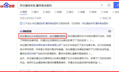 米拓軟件免費(fèi)下載是陷阱，四川明德公司為正義斗爭(zhēng)到底