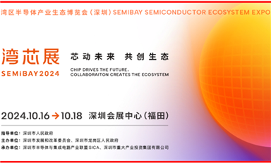 薩科微亮相首屆“灣芯展SEMiBAY”，與金航標(biāo)共同參加半導(dǎo)體行業(yè)盛會(huì)！