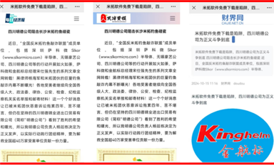 長(zhǎng)沙市司法局開(kāi)始調(diào)查楊海軍，2021年成都明德楊大爺給米拓張媛媛劉波涉刑函曝光??！