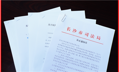 薩科微提供長沙市司法局的補正材料，同升律師所楊海軍涉違法犯罪證據(jù)鏈曝光