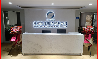 合肥安升電子公司與金航標/薩科微的合作，共贏致遠 典范標桿