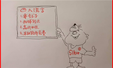全國受害者舉報楊海軍劉波張媛媛材料曝光，長沙米拓罪惡累累罄竹難書