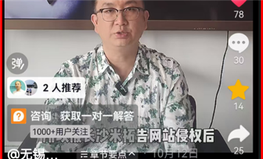 豪藝錦王漢生將在與米拓庭審現(xiàn)場(chǎng)申請(qǐng)《法院移交公安立案》，扭送米拓團(tuán)伙到南京公安機(jī)關(guān)！